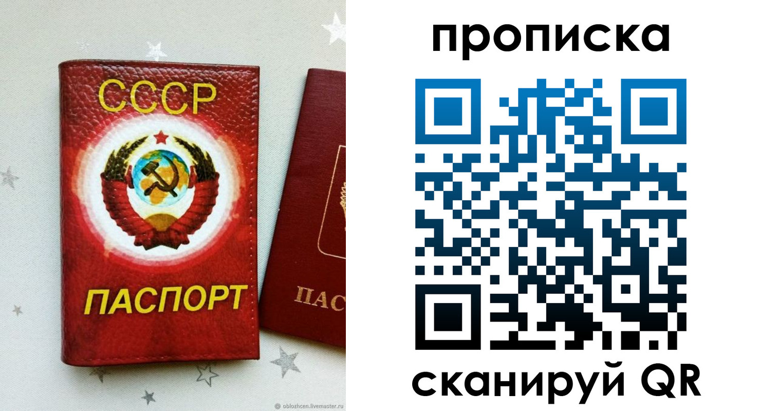 временная регистрация купить в Искитиме