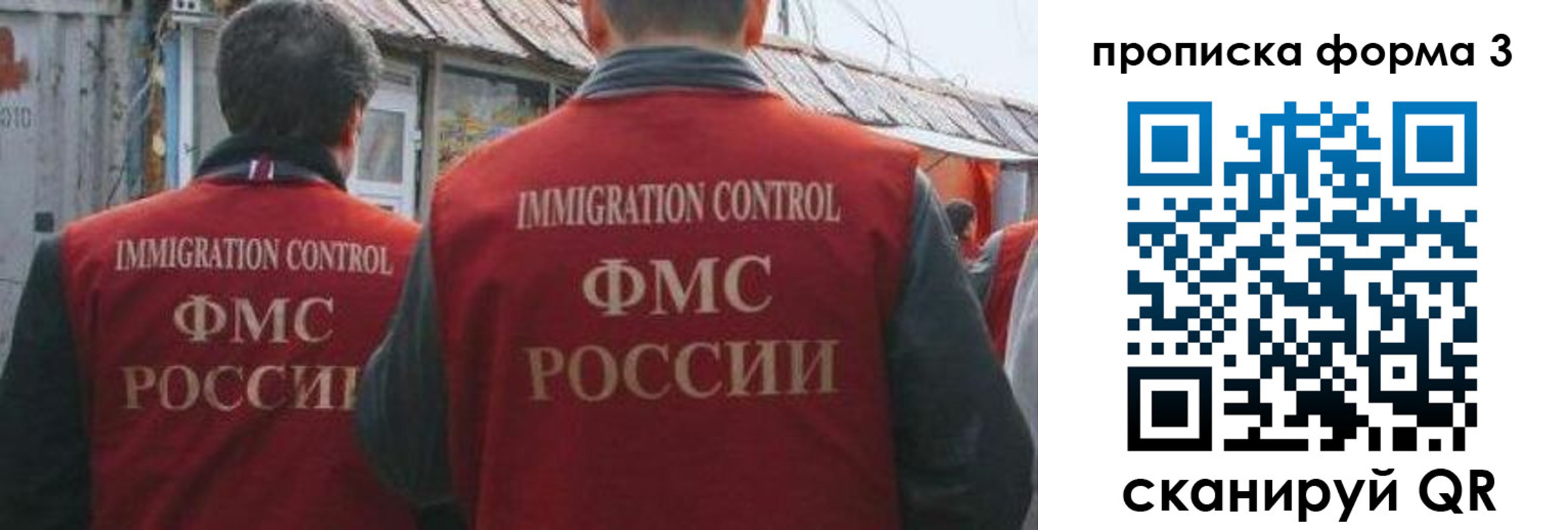 прописка для кредита в Искитиме