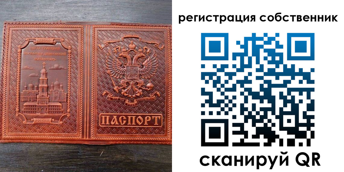 временная регистрация в Искитиме