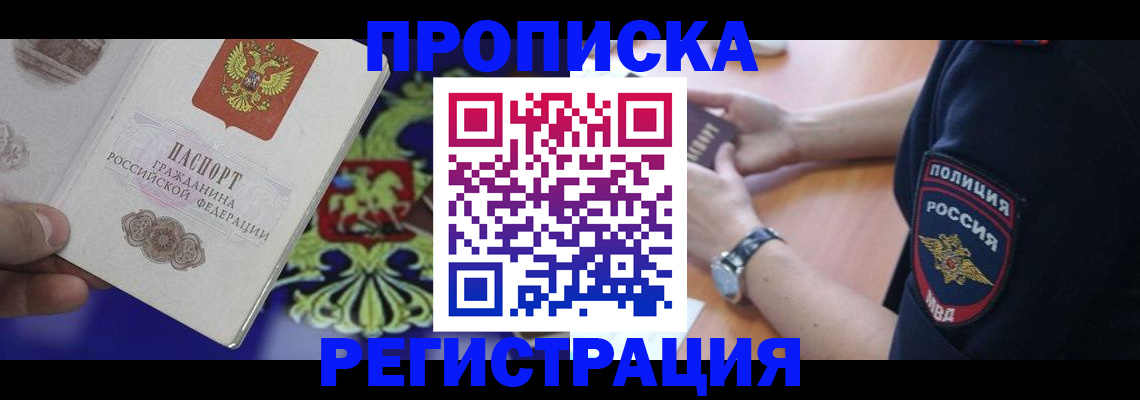 регистрация в Искитиме