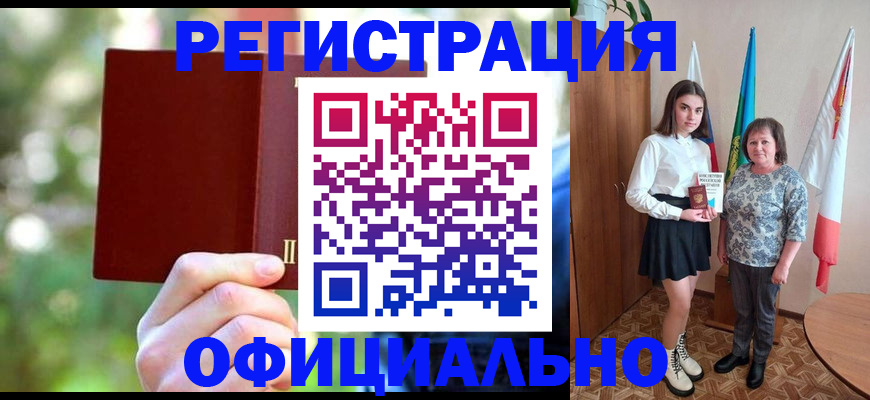 прописка в квартире в Искитиме