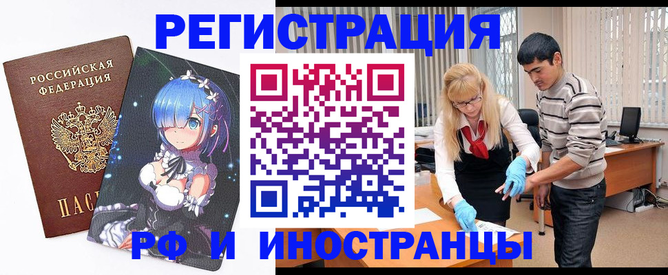 временная регистрация адрес в Искитиме